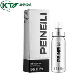 倍爱力15ml喷雾 耐氏男士外用喷剂湿巾情趣用品成人用品批发跨境