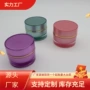 亚克力5g10g15g20g50g化妆品甲油瓶子
