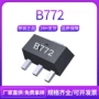 全新功率电流2a晶体管