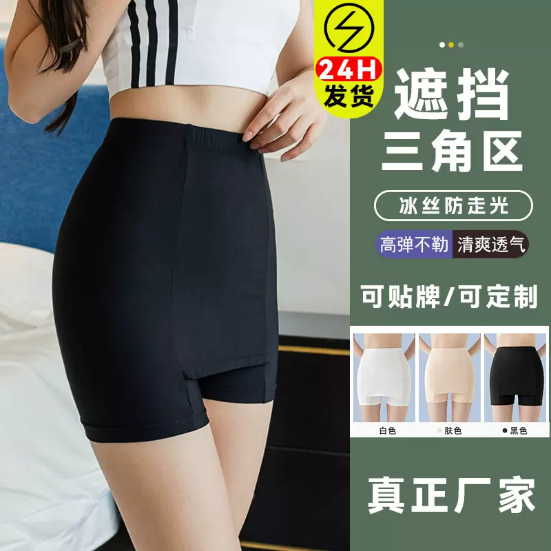 遮三角区神器防走光夏季薄高弹遮臀提臀塑身三分裤女士内裤女裙裤