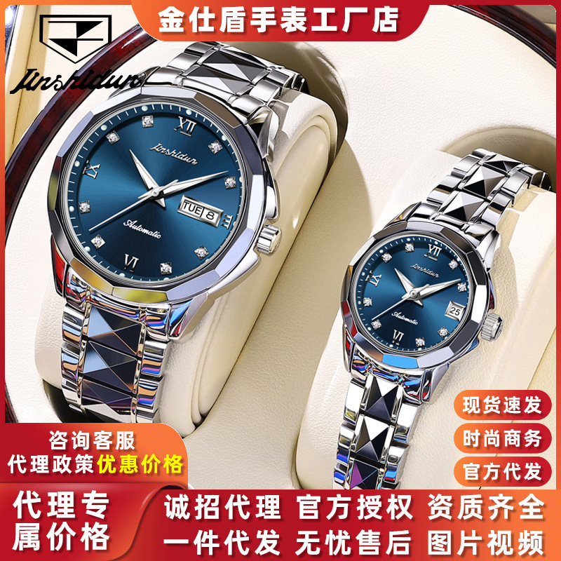 Jsdun Jinsidun Brand Watch Fully Automatic Mechanical Watch Valentine's Day 520 Gift Double Calendar Couple Watch Women Men