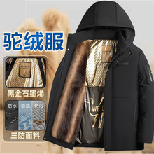 男士骆驼绒可脱卸帽棉服2025冬季新款男装中老年商务休闲保暖棉衣