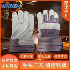 通用手套;焊工手套;耐低温手套