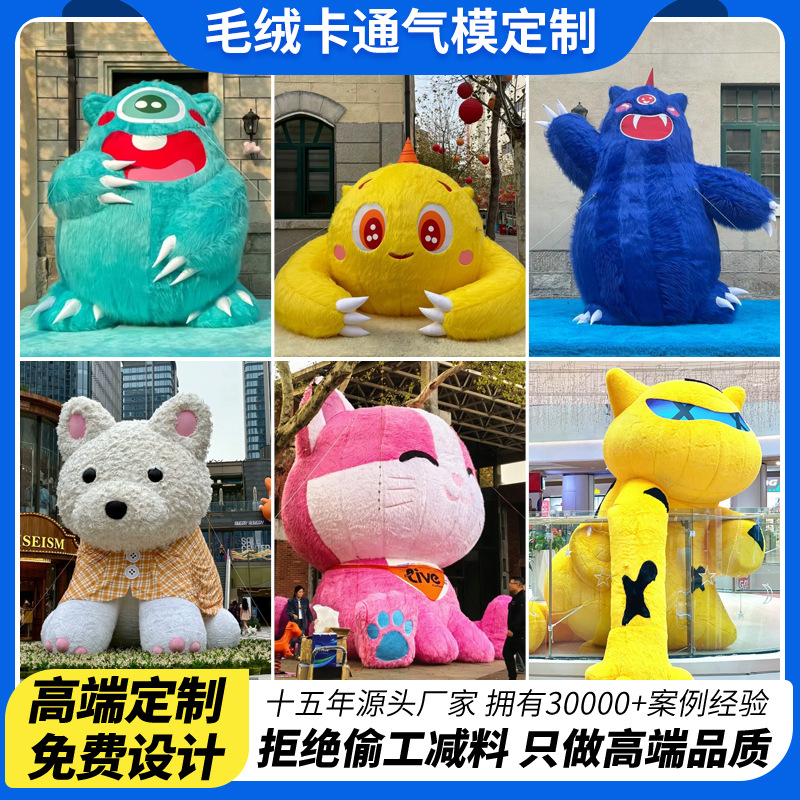 大型充气卡通毛绒气模定制动物玩偶发光花朵云朵悬挂商场美陈装饰