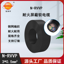 金環宇電線電纜 三芯屏蔽電纜 N-RVVP3X0.5 深圳耐火電纜