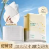 [Sandwich Xinjiang pure cotton] 1 package/30 pieces