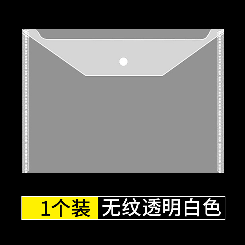 A4文件合同纯色档案资料收纳加厚防水按扣PP透明竖纹文件袋批发