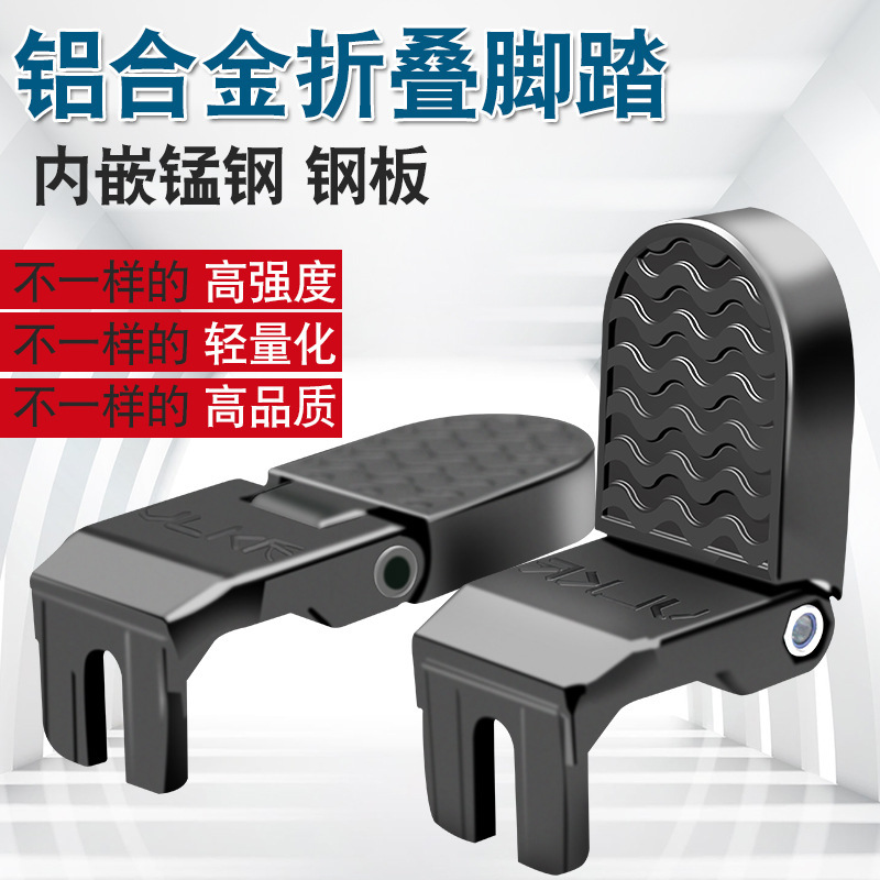Electric Bicycle Rear Footrest Large Folding Electric Standing Universal Rod Mountain Bike Rear Seat Pedal