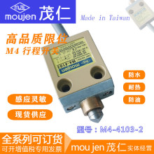 ̨��ï��moujen��ˮ�г̿���M4-4103-2 M4-4112S-1 ��λ����