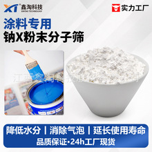 鑫淘分子筛活化粉吸废气除异味聚氨酯涂料干燥 钠X粉末分子筛厂家