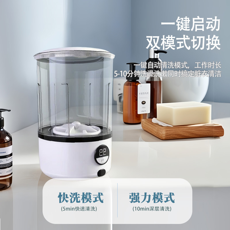 旅行迷你洗衣机洗内衣内裤袜子便携式洗衣杯宿舍用小型静音清洗器|undefined
