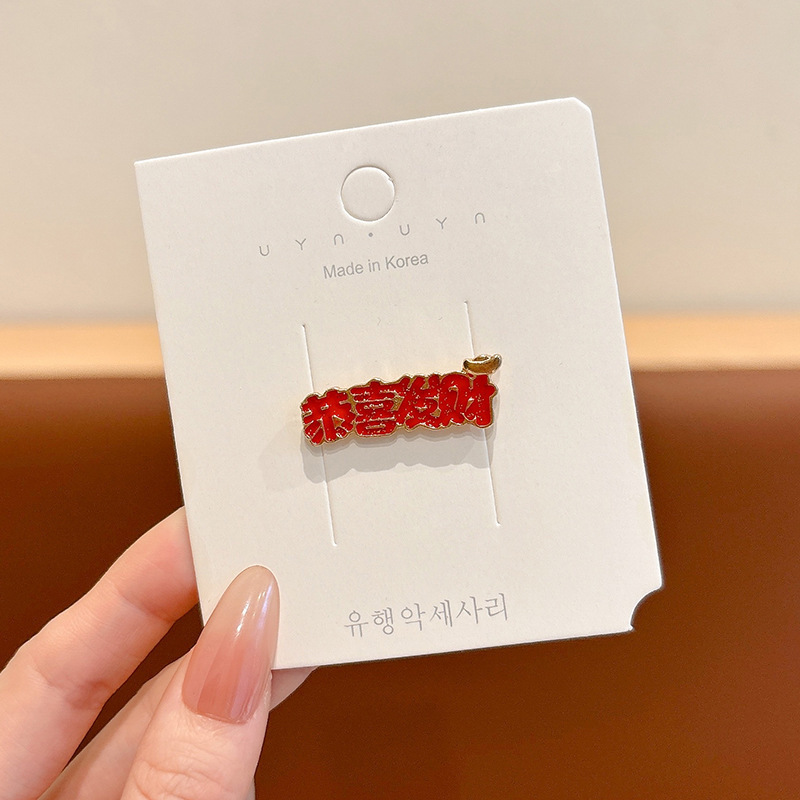 2026 Año Nuevo broche de dibujos animados Año del Caballo pequeño regalo pin accesorios insignia de Año Nuevo para niños decoraciones navideñas al por mayor