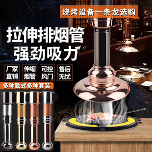 Korean Barbecue Restaurant Exhaust Equipment Barbecue Smoke Exhaust Telescopic Tube Commercial Upper Smoke Exhaust Stretch Smoke Hood Pull-Out Shao