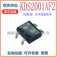 KODENSHI���� KDS2001AF2 �����߽��չ� ȫ���ֻ�  ԭװ��Ʒ