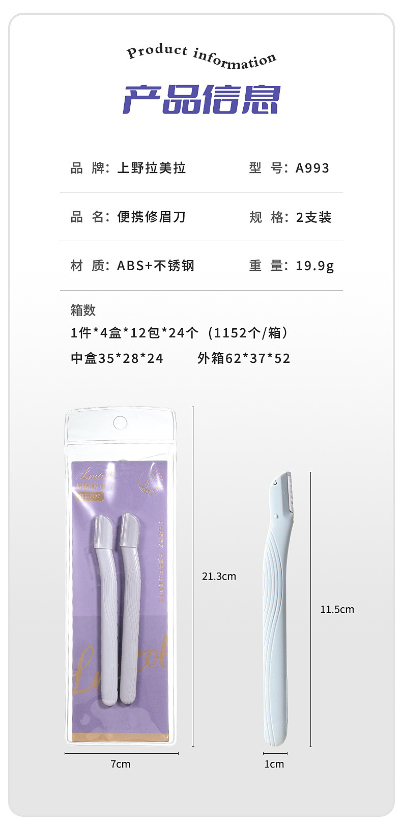 LMLTOP Eyebrow trimmer 2-piece macro with protective net beginner storage Eyebrow trimmer A993 details Picture