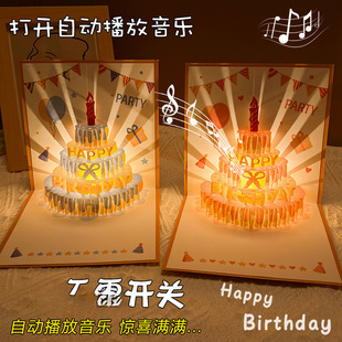 ��������3d���wʽ���յ����R��ף���������տ옷�Y���ŷ⿨Ƭ