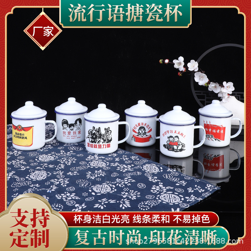 Taza de esmalte de hierro retro nostálgica clásica cinta de cita cubierta marca taza logotipo mayorista antiguo taza de té para niños