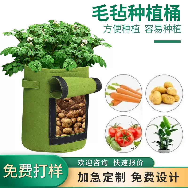 定制手提毛毡土豆种植桶 瓜果蔬菜育苗袋 无纺布种植袋大小可定制