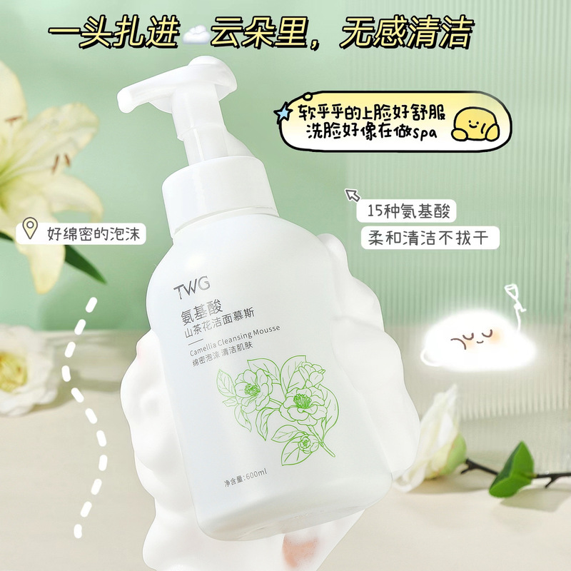 TWG山茶花氨基酸洁面慕斯泡泡洗面奶清洁学生男女洁面乳厂家批发|undefined