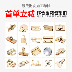 メーカーはカバンの金属部品の装飾ロックを提供しています。各デザインの回転ロックを注文できます。