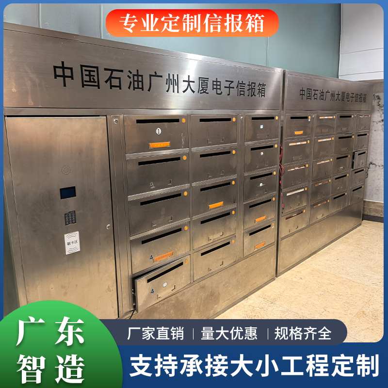 Интеллектуальный почтовый ящик из нержавеющей стали Changfeng Material Technology