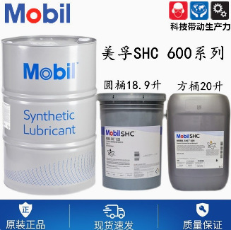 美孚佳高Gargoyle Arctic SHC224 228 230 226E 专用合成冷冻机油