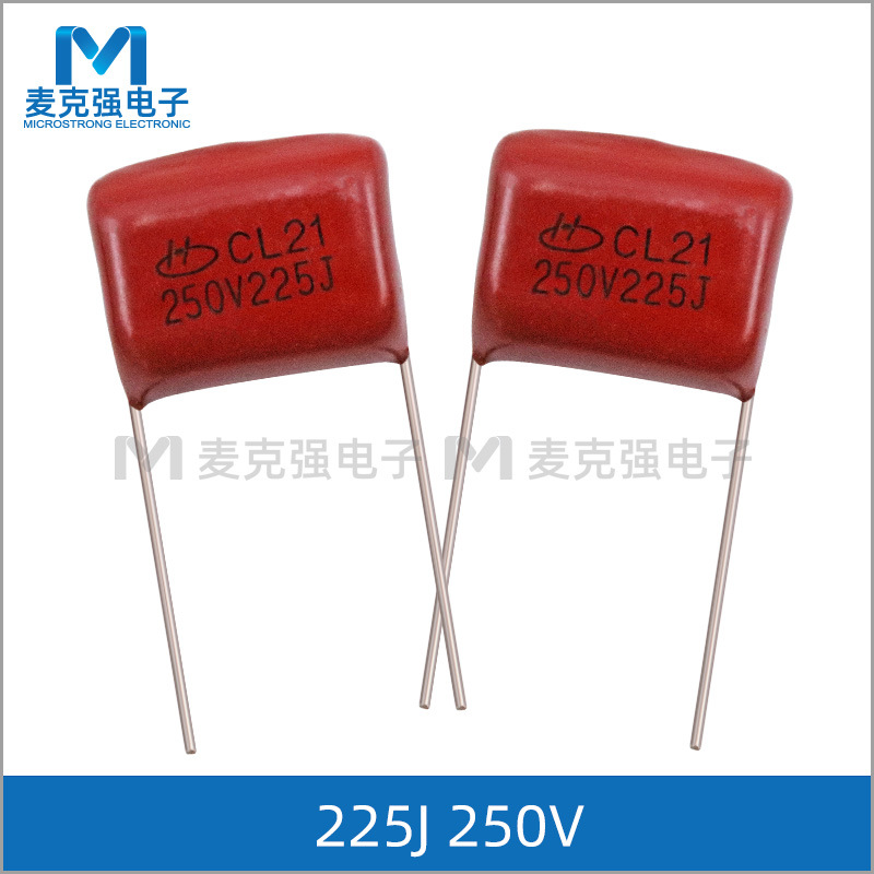 直插CL21电容225J250V 250V225J 脚距P=20mm 2.2uF 225J 250V 5%