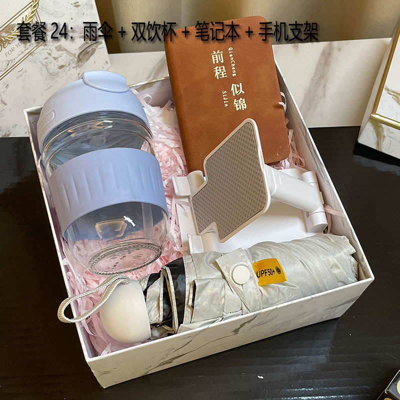 伴手礼实用小礼品礼盒开业员工客户团建礼品生日商务企业年货|undefined