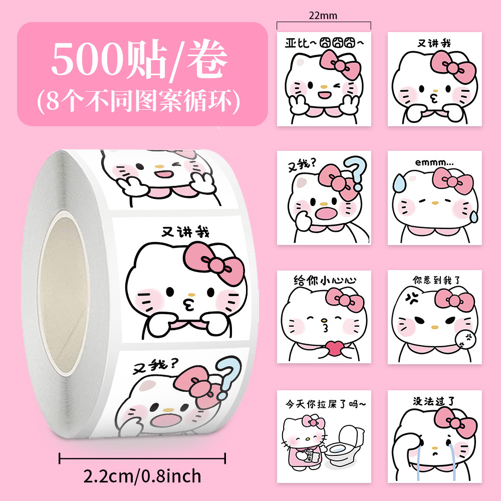 Jup067kt cat expression pack-8 pictures cycle-square-500 stickers