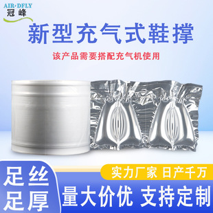 Thickened Inflatable Shoe Stretcher Shoe Filling Bag Men's Shoes Women's Shoes Leather Shoes High Heels Shoe Last Shoe Upper Support Bag Inflatable Bag