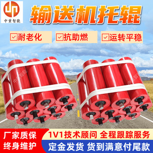 Sufficient Inventory of Coal Feeder Load-Bearing Rollers, Easy-To-Operate Seamless Steel Pipe Load-Bearing Rollers, Coal Feeder Load-Bearing Rollers