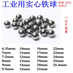中実鉄玉鉄球鋼球6.35mm 7/8/8.5/9/9.5/10/11/12/13/14/15/16mm