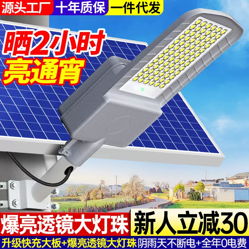 太阳能户外灯路灯庭院新款农村飞鹰广角超亮大功率LED照明道路灯