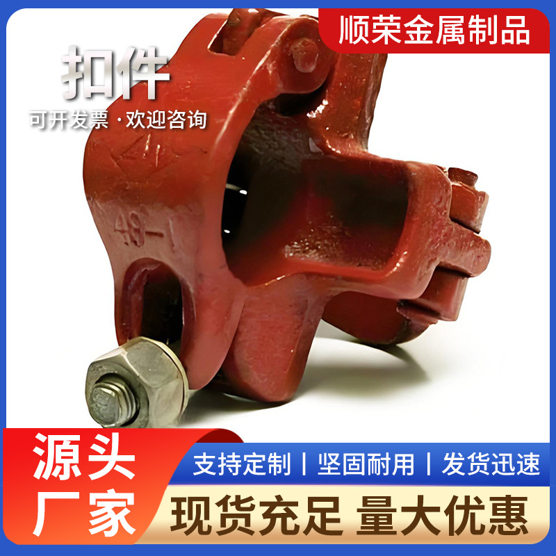 旋转十字对接加厚钢架扣件脚手架链接配件建筑工程架子管钢管扣件