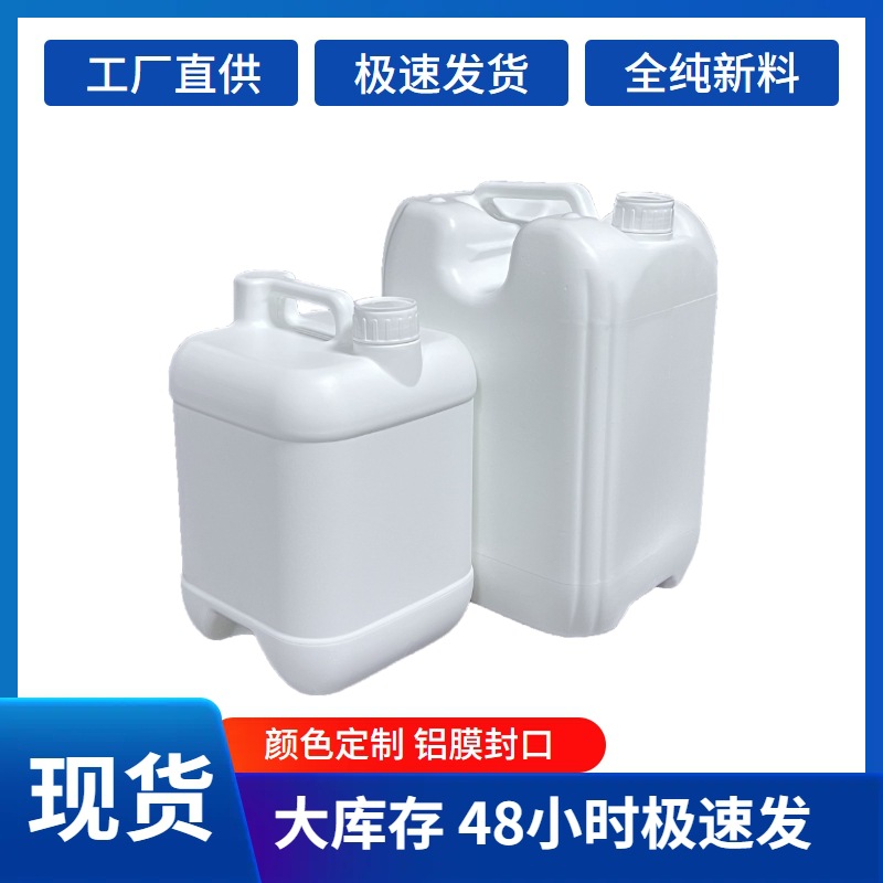 5L10L乳白色化肥桶全新料塑料桶食品级堆码肥料桶耐用抗摔加厚