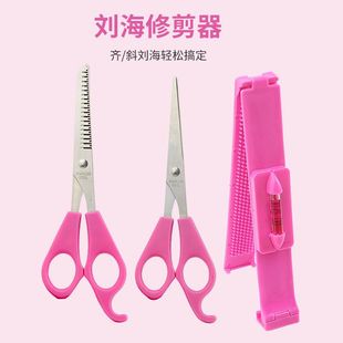 high quality pink tooth scissors DIY hair trimmer bangs artifact scissors bangs scissors suit
