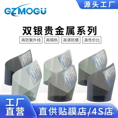 Automotive Film Car Solar Film Metal Wire