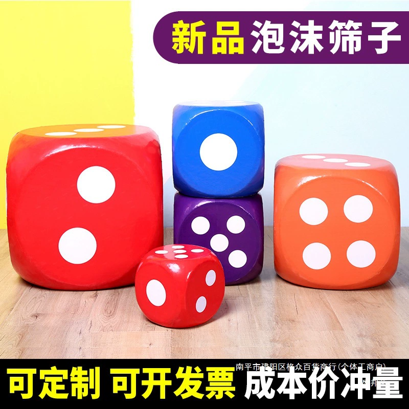 Пенные кубики, большие твердые кубики, учебные пособия, реквизит для занятий, сито для разминки, интерактивная игрушка с гигантской заглушкой, меламин