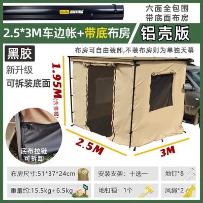 Outdoor Black Vinyl Car Side | Avtomobil dam çadırları - aluminum-shell-vinyl253-tent-with-side-walls-floor-cloth-default-item