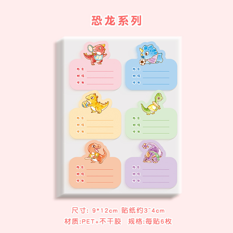 Dibujos animados kindergarten nombre pegatinas Escuela Primaria estudiante nombre pegatinas lindo impermeable bebé niños pegatinas autoadhesivas taza de agua pegatinas