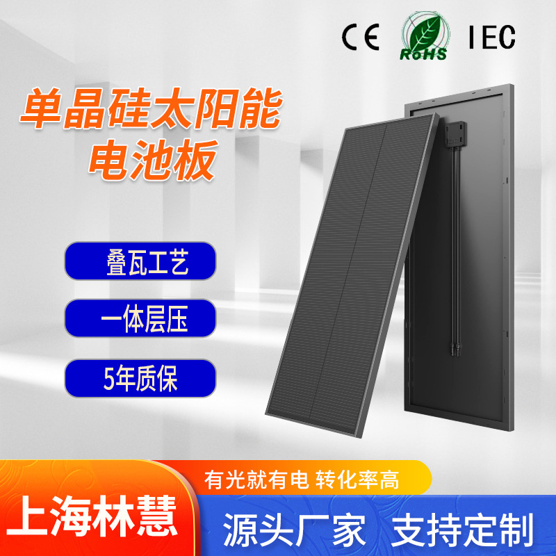 房车叠瓦光伏板单晶太阳能板发电板系统太阳能充电电池板高功率