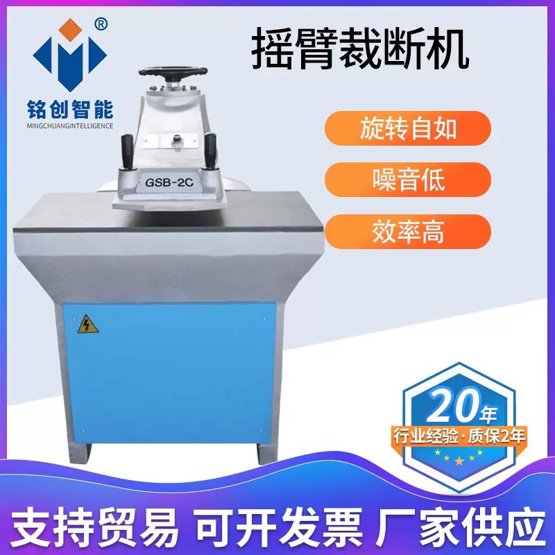 厂家批发20吨小型裁断机皮革加工设备液压摇臂裁断机