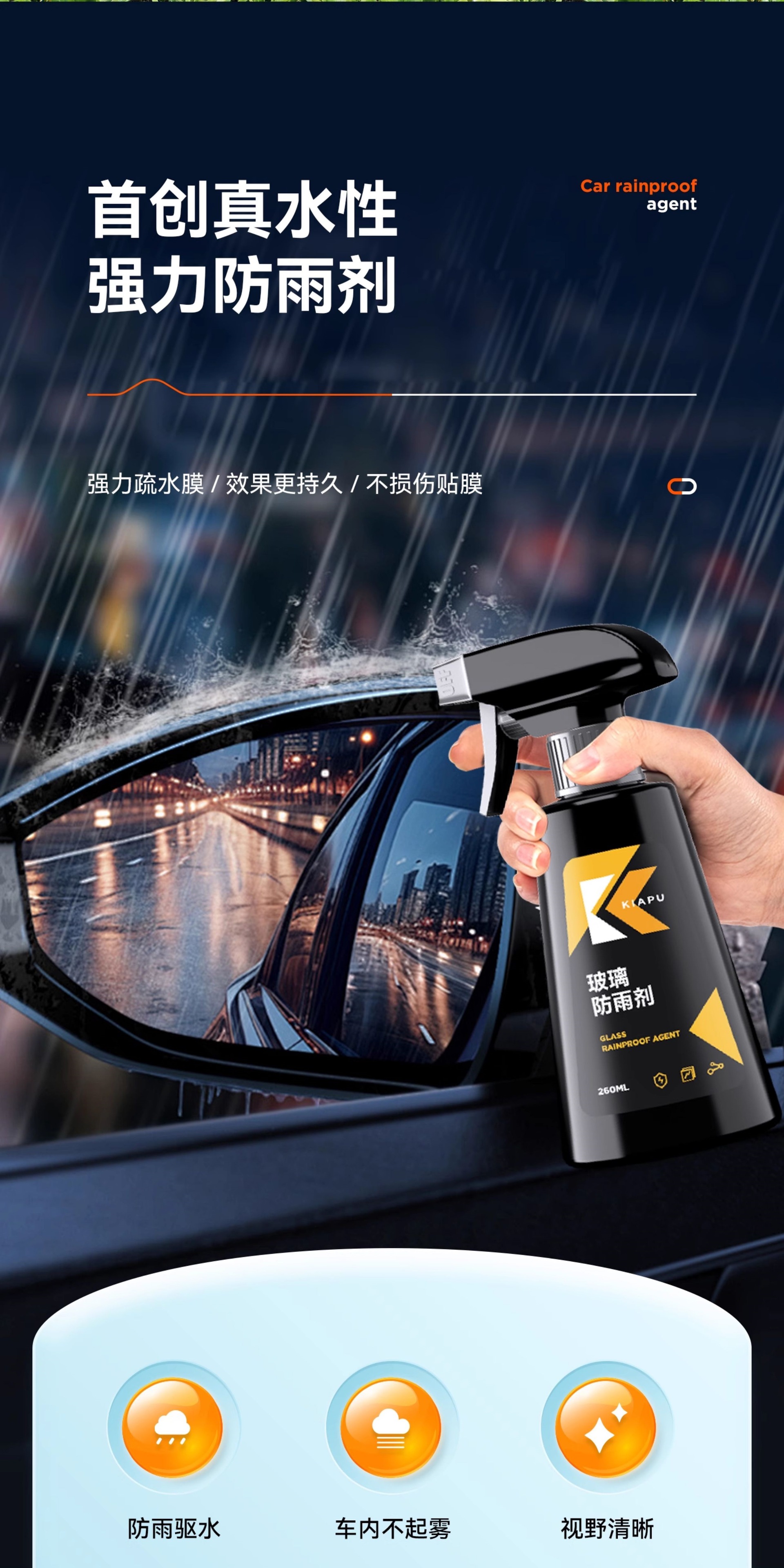 Suitable for rearview mirrors, car anti-rain spray, anti-fog agent, waterproof for car windows in rainy days, long-lasting defogging spray