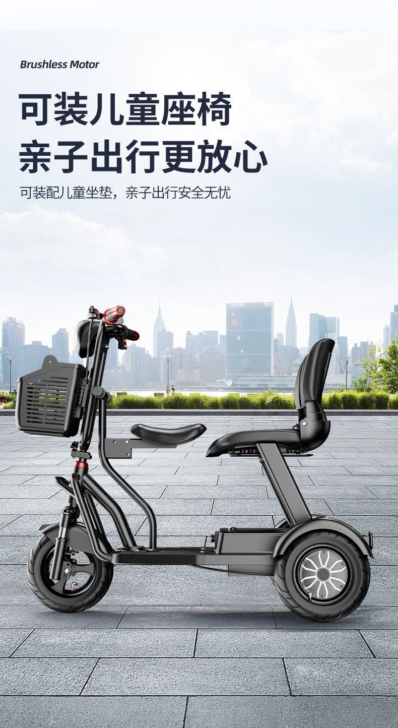 Elderly electric tricycle for home use, small vehicle for transportation, shopping, picking up children, elderly, parent-child use, lightweight foldable electric vehicle