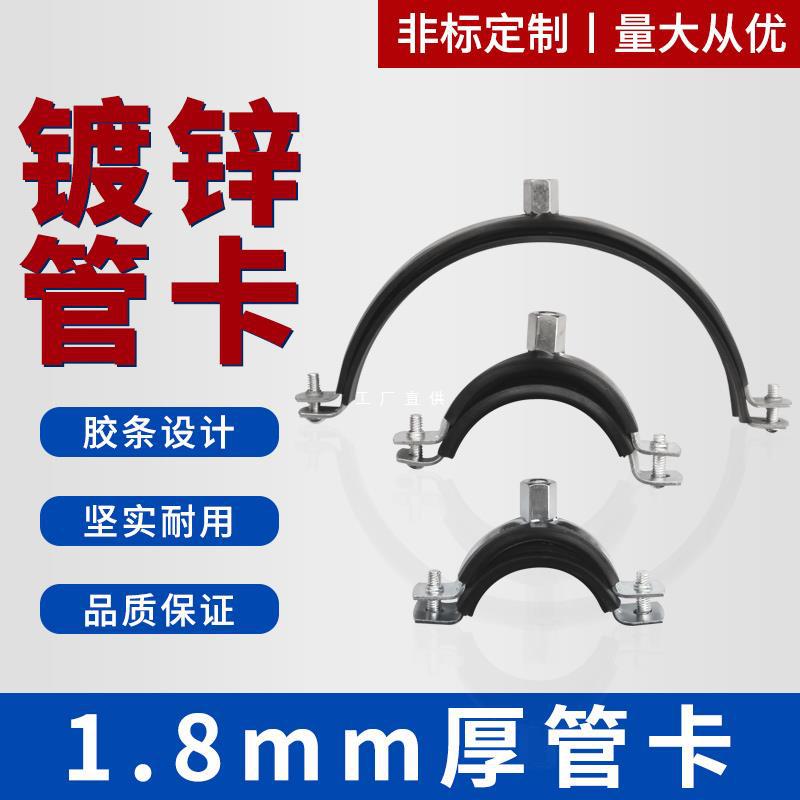 镀锌金属管卡75排水管PPR管箍加厚铁皮墙卡抱箍固定卡扣吊卡125