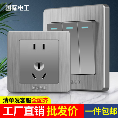 国际电工拉丝灰色开关插座86型暗装家用墙壁五孔电源双控开关面板