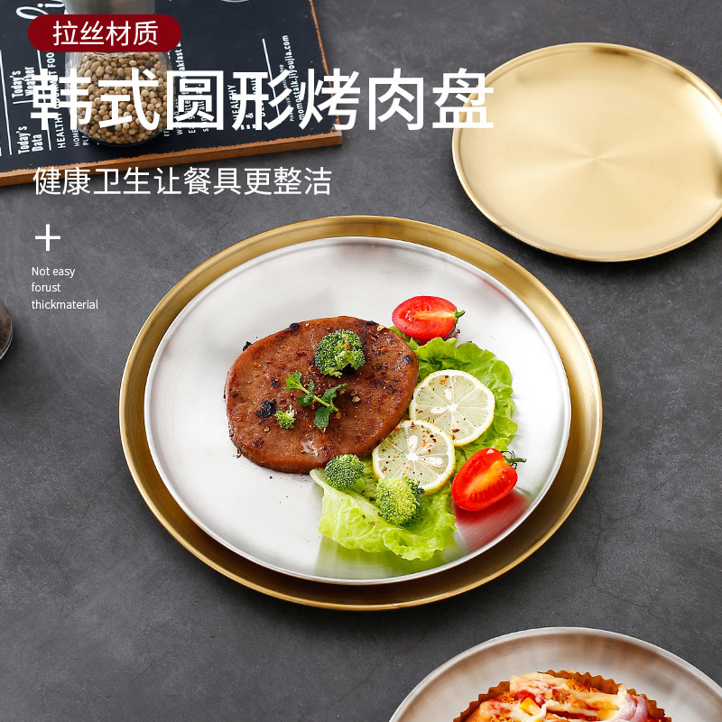 304 stainless steel Korean barbecue plate thickened disc golden dessert plate Western plate buffet plate barbecue plate