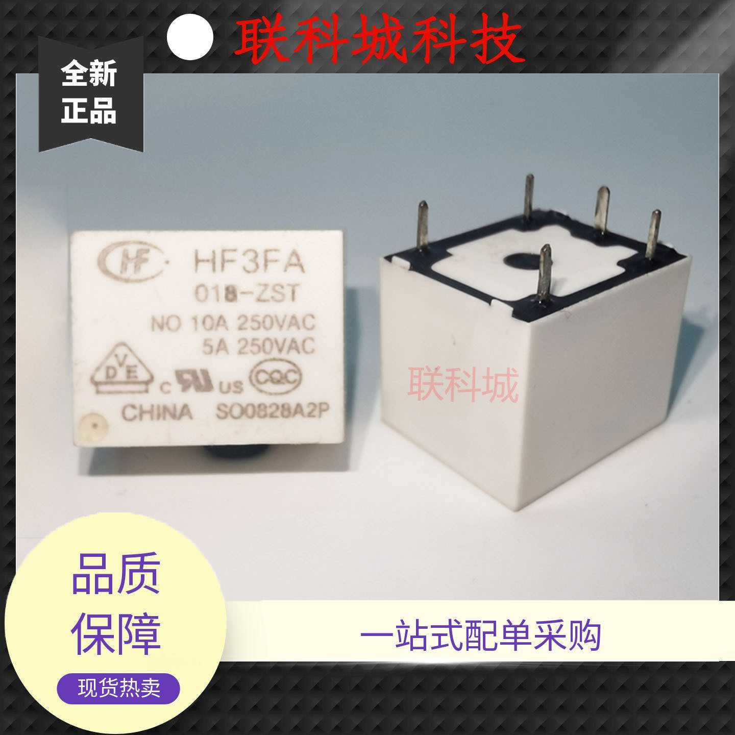 HF3FA 005 009 012 018-ZSTF/ZTF/ZST/ZT(335)电子电磁直流继电器