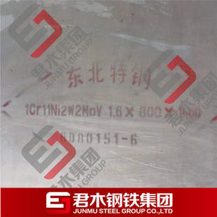 ����1Cr11Ni2W2MoV ���P䓰��܊�˘�׼