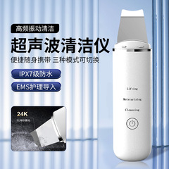 新型充電超音波シャベル黒頭器顔毛穴洗浄導入導出器家庭用美容器